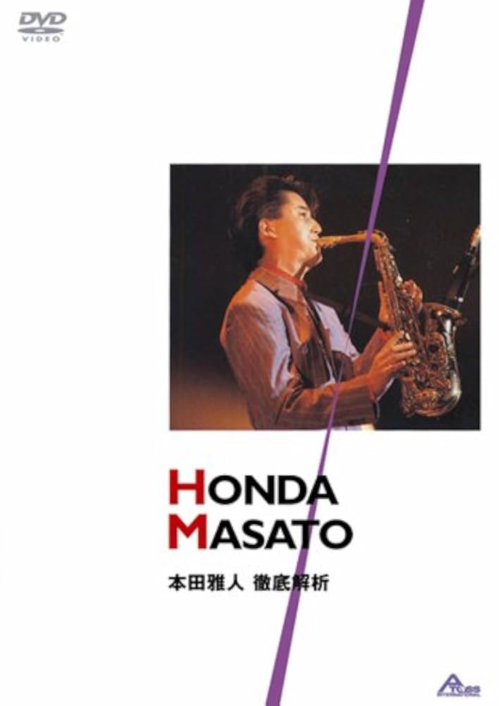 本田雅人 徹底解析 [DVD]「T-SQUARE」ライヴ中 本田雅人の手元口元クローズアップ! Amazon.co.jp: 本田雅人 徹底解析 [DVD] : 本田雅人: DVD